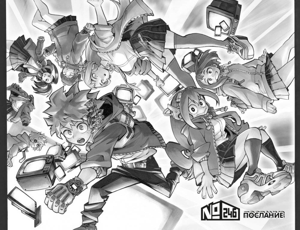 Моя геройская академия. Книга 13. Томура Сигараки. Начало. Небесная высь цвета ультрамарина фото книги 5