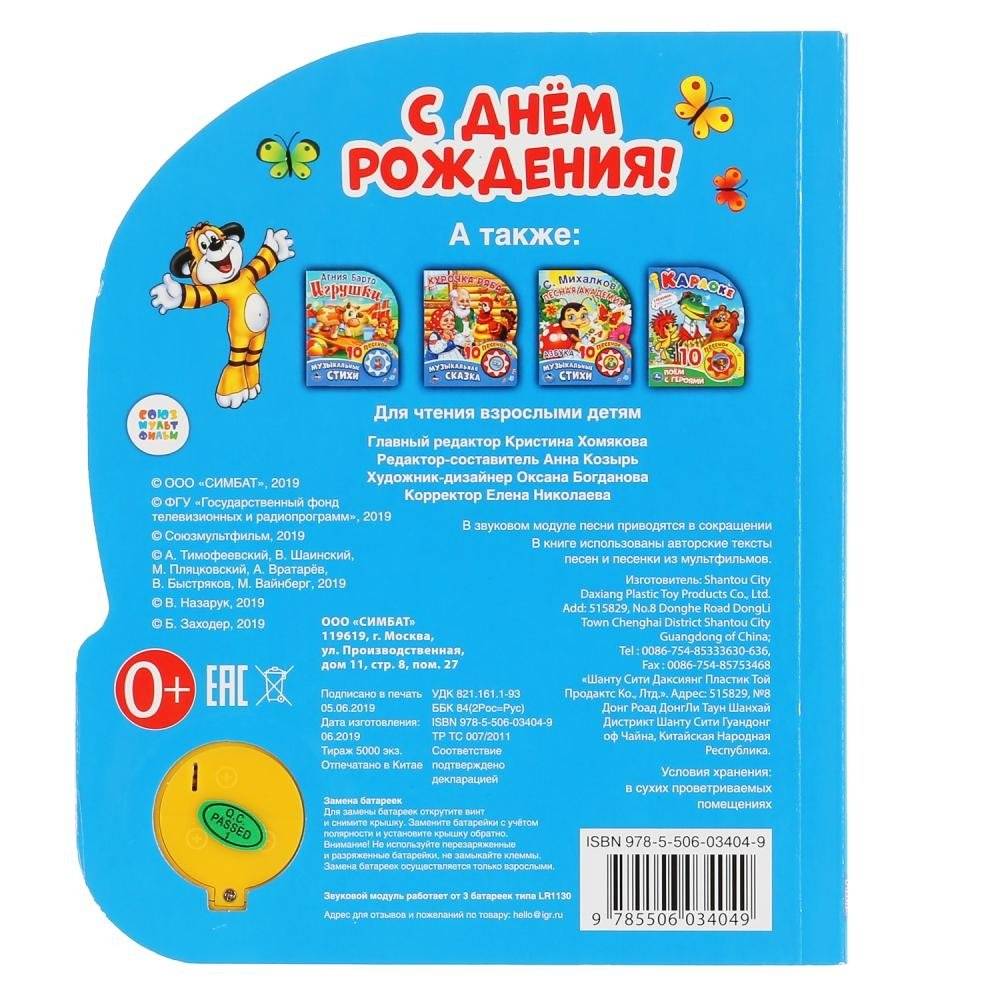 С днем рождения фото книги 6