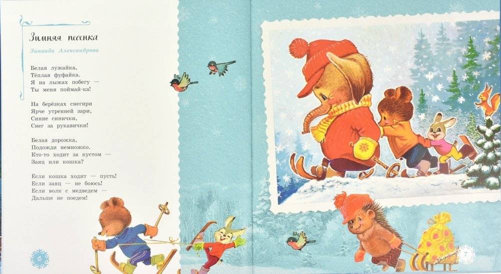 Самый лучший Новый год фото книги 3