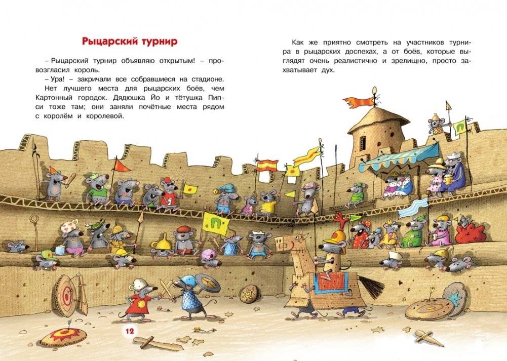 Каскадёр. Сказки Картонного городка фото книги 4