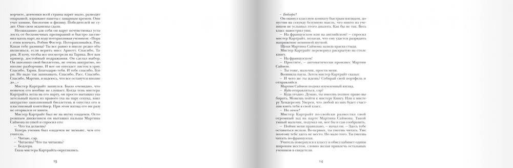 Мучные младенцы фото книги 6