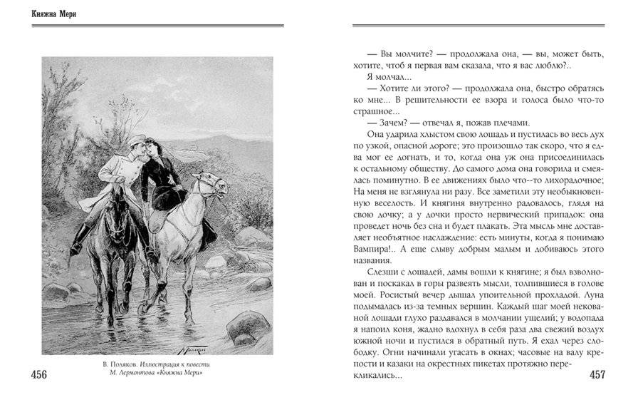 Драматургия. Проза фото книги 4