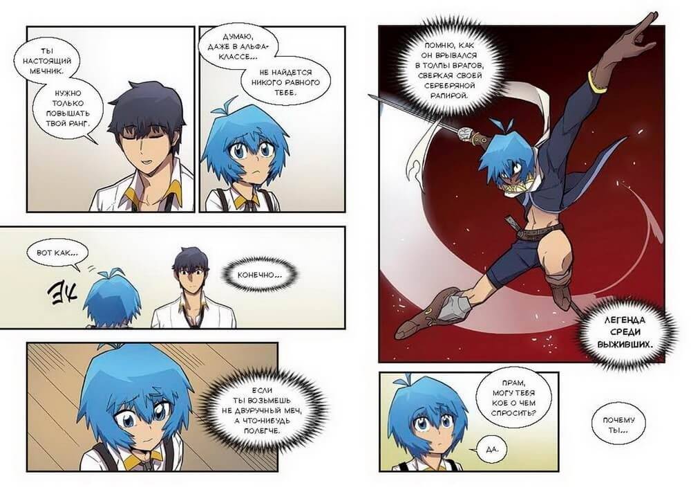 Магия вернувшегося должна быть особенной. Том 2 фото книги 2