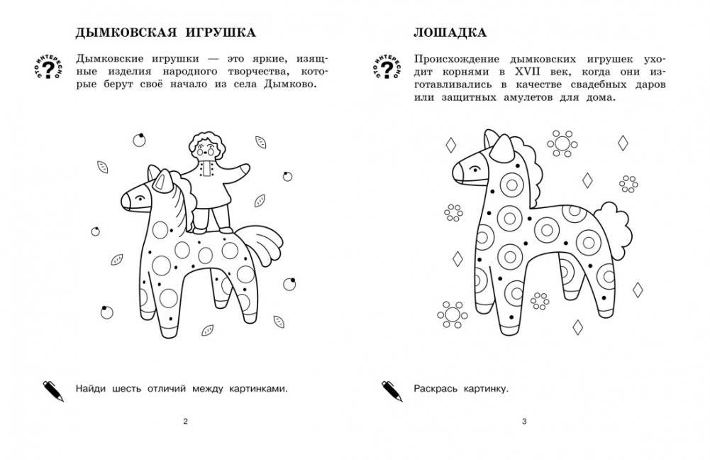 Народные узоры фото книги 2