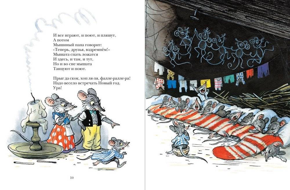 Веселый Новый год фото книги 3