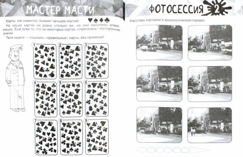 Друдлы, пятна Роршаха и другие загадочные картинки фото книги 2