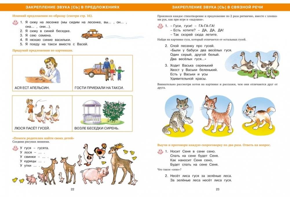 Логопедическая азбука. Речевые упражнения на каждый день фото книги 5