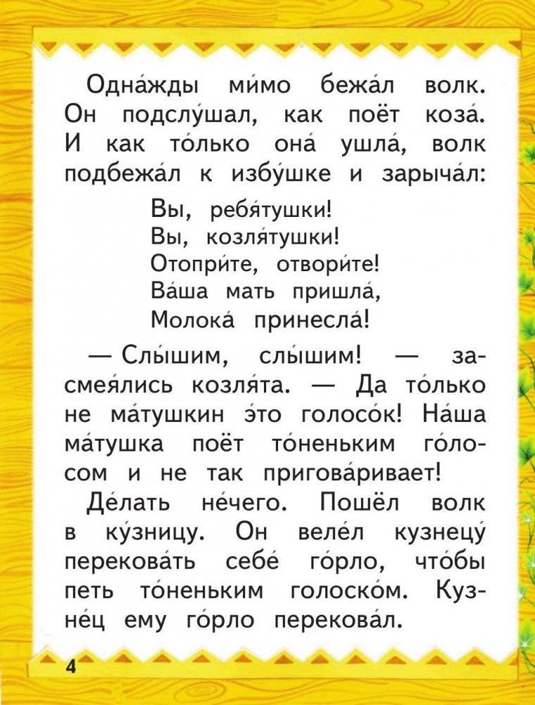 Царевна Несмеяна фото книги 4