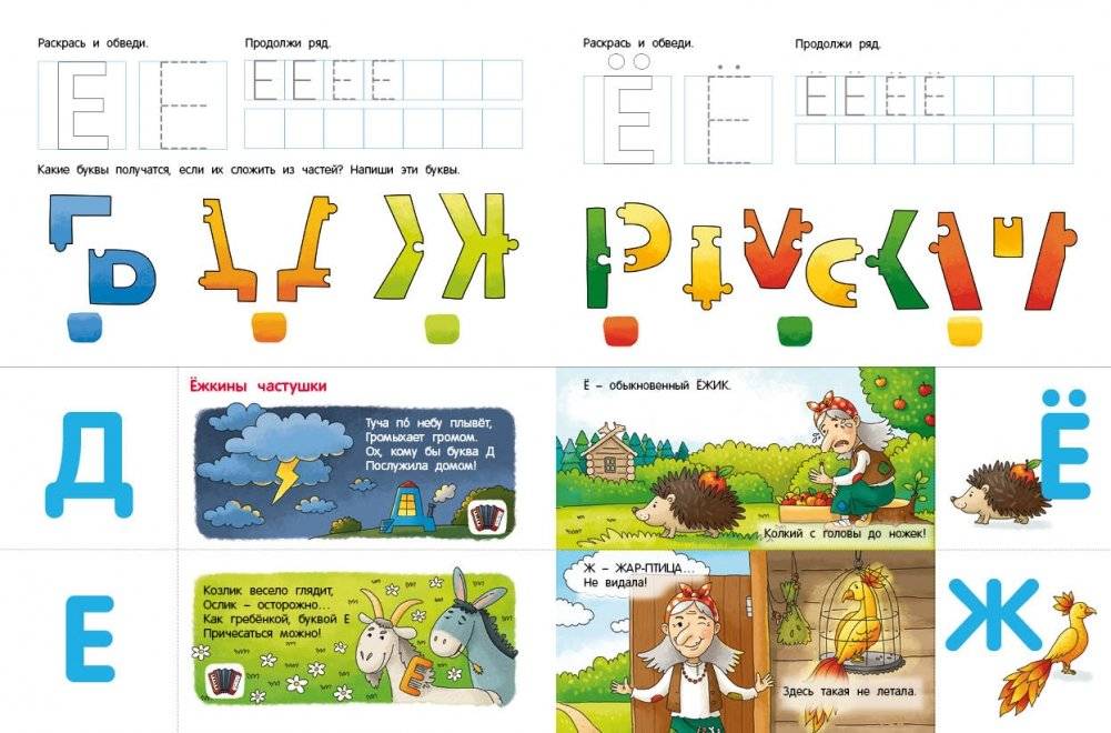 Азбука Бабы Яги. Играем с буквами фото книги 3