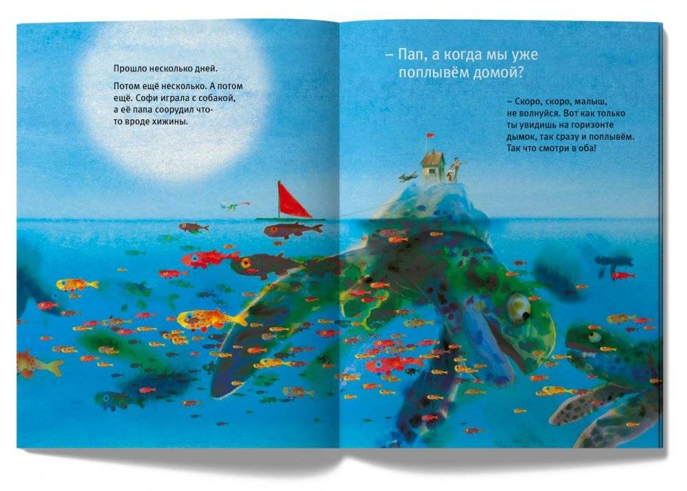 Остров фото книги 6