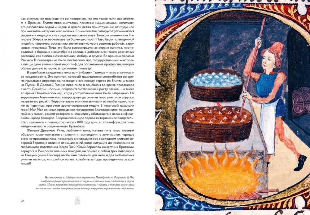 Маленькая книга гурмана. Пиво фото книги 5