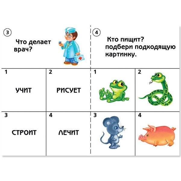 Игра «Готов ли ты к школе? Развитие речи» фото книги 4