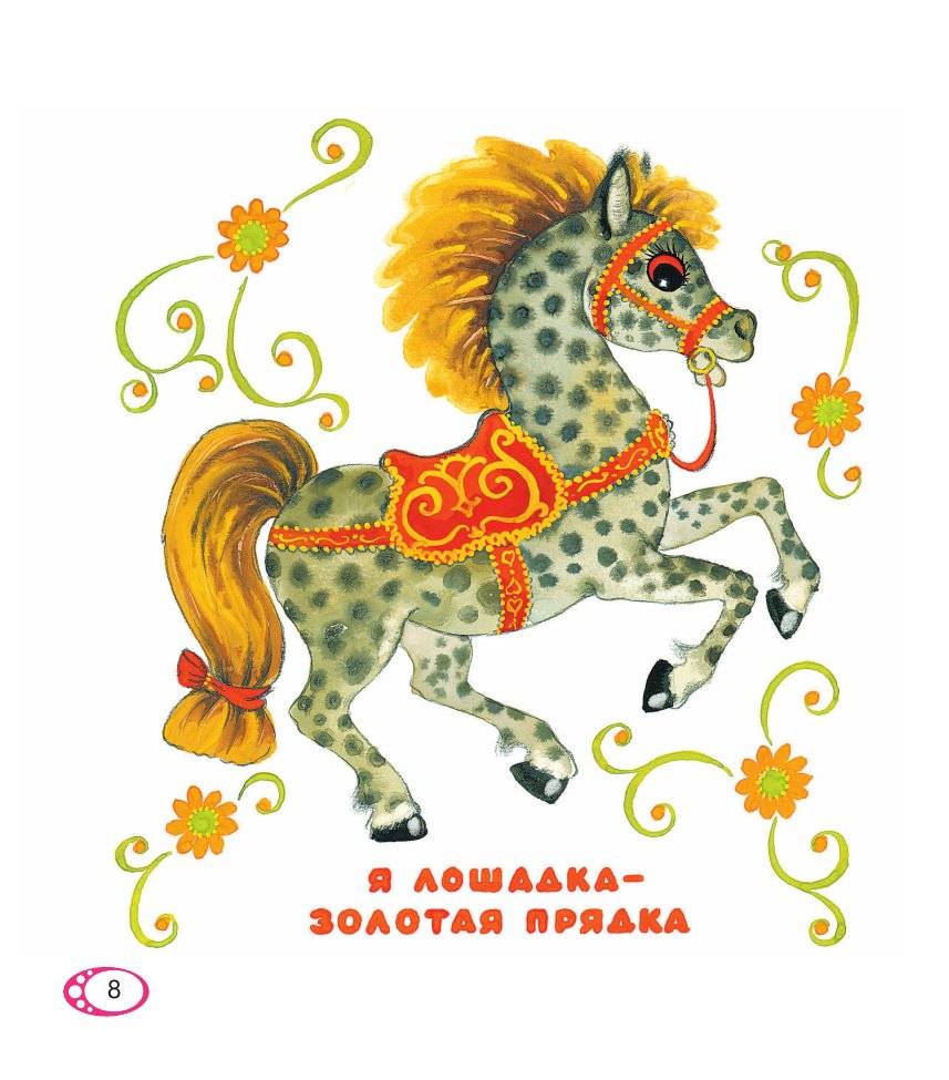 Читаем малышу от 1 года до 3 лет фото книги 8