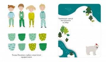 45 заданий и игр про Новый год фото книги 2