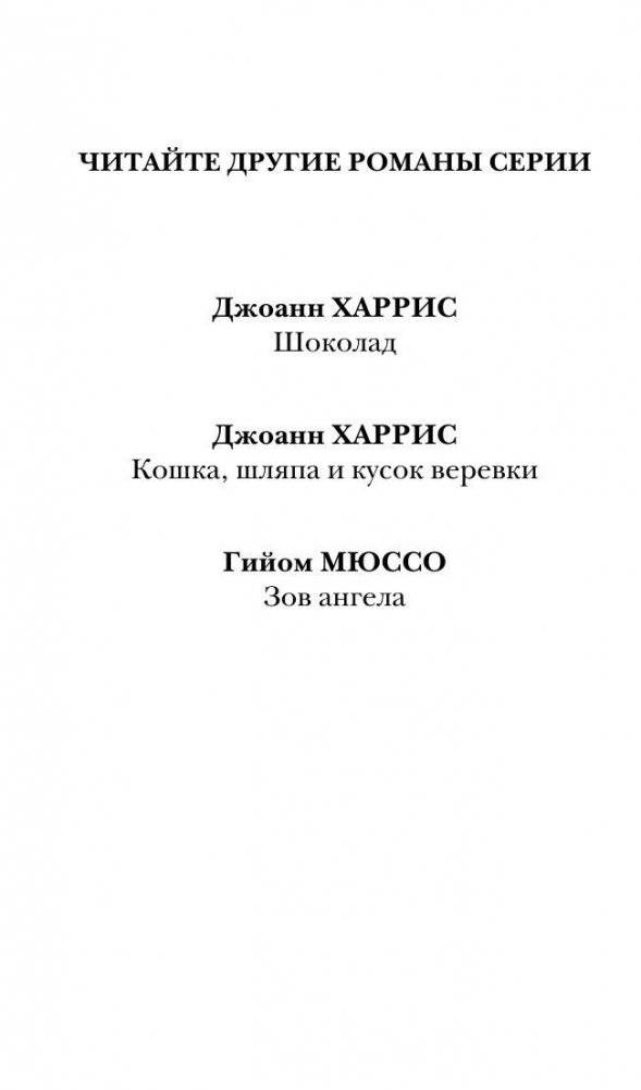 Шопоголик среди звезд фото книги 3