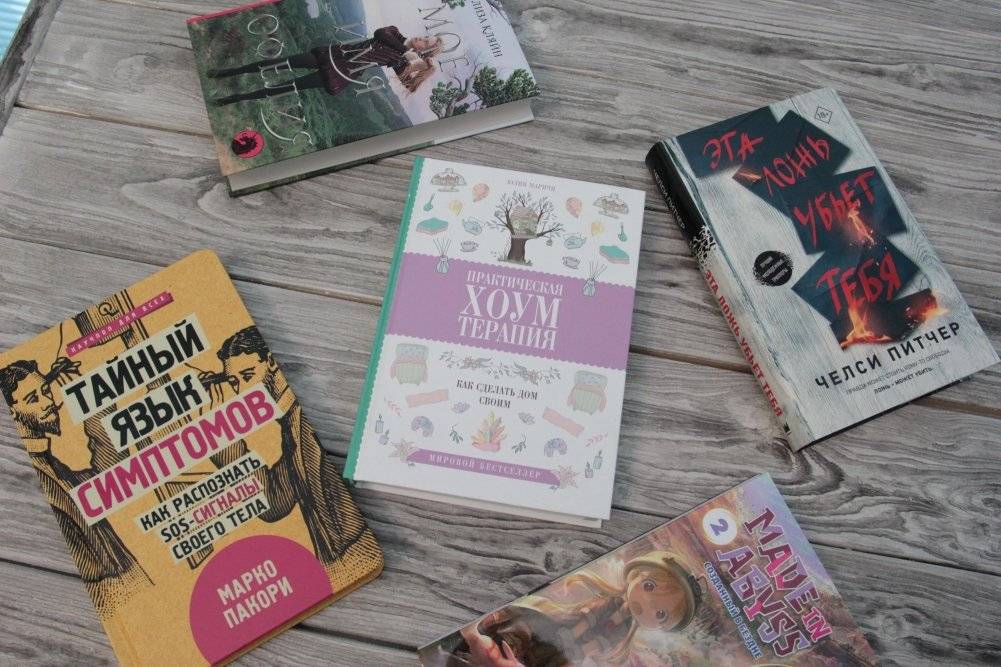 Тайный язык симптомов. Как распознать SOS-сигналы своего тела фото книги 4