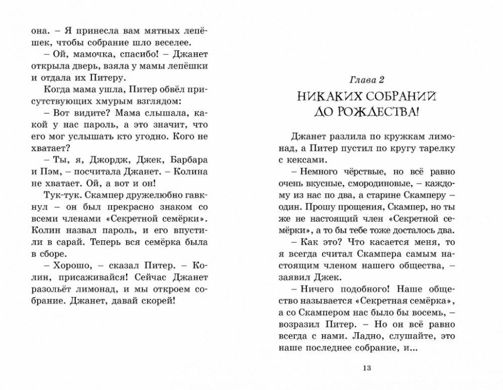 Логово тигра фото книги 3