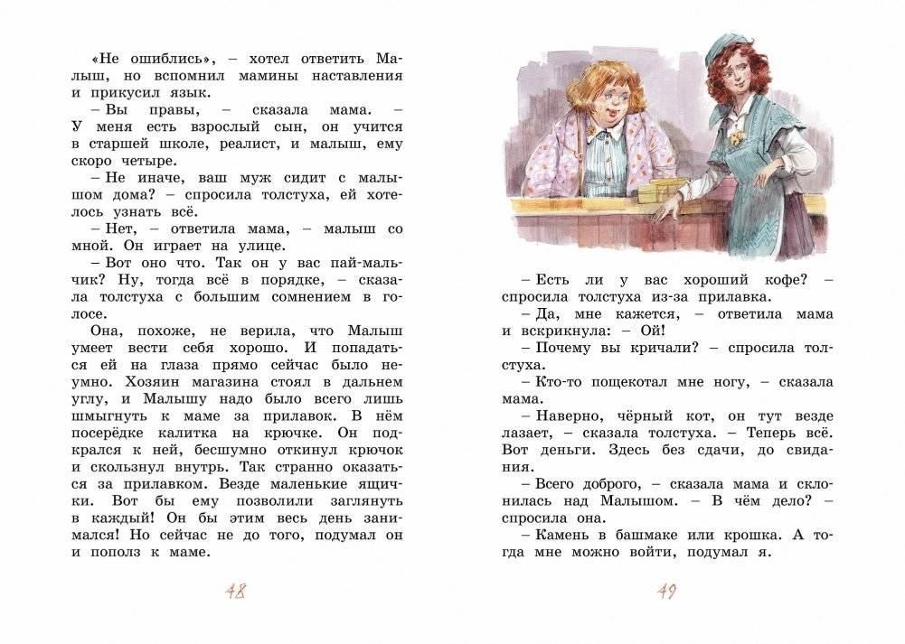 Щепкин и коварные девчонки фото книги 4