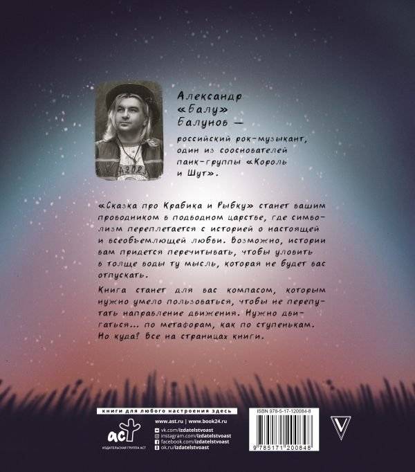 Сказка про Крабика и Рыбку фото книги 2