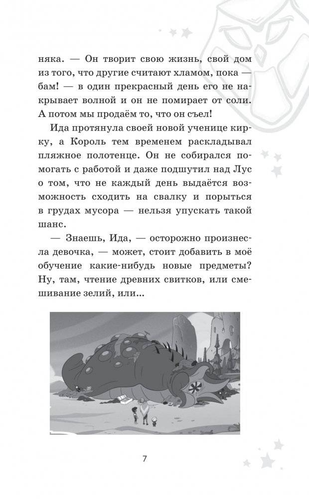 Дом совы фото книги 4