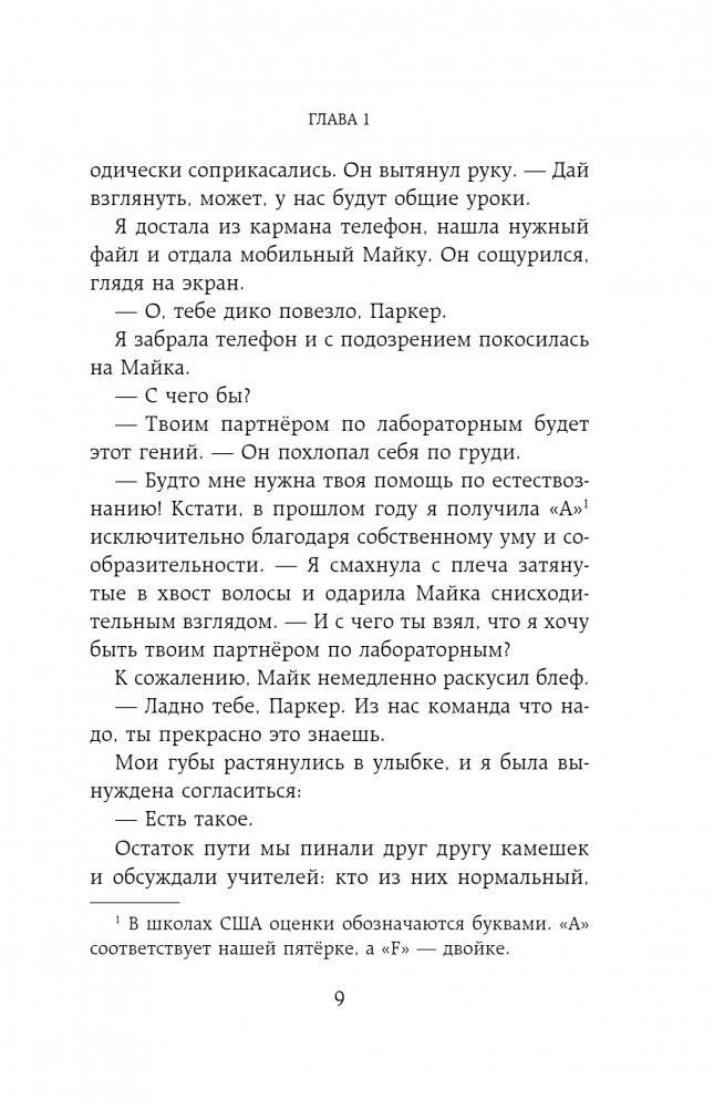 Сердце призрака фото книги 4