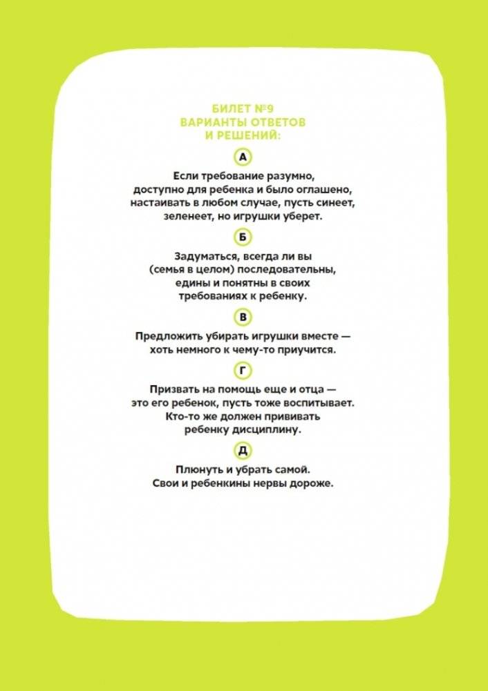 Экзамен для родителей фото книги 3