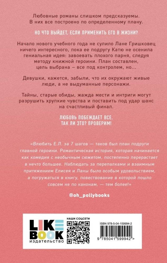 Метод книжной героини фото книги 2