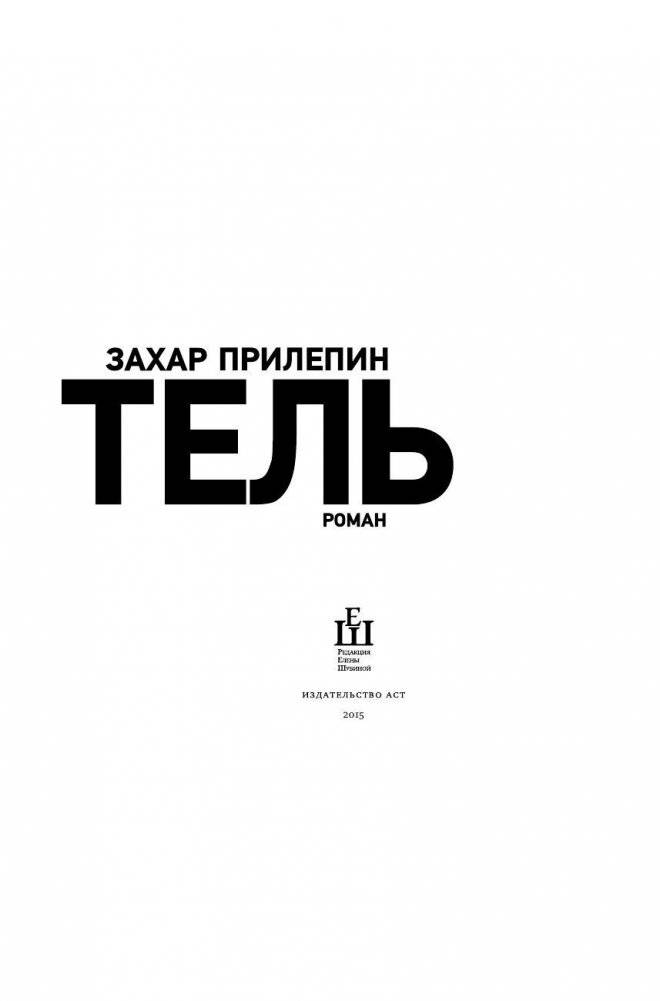 Обитель фото книги 2