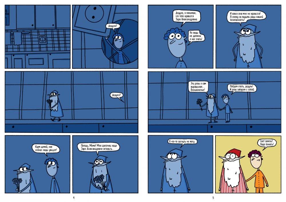 Энтить Вонтить фото книги 3