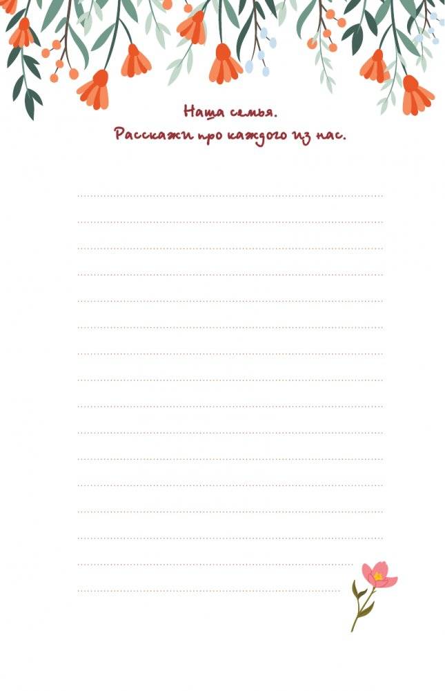 Ба, поговорим? Ответы на долгую память фото книги 5