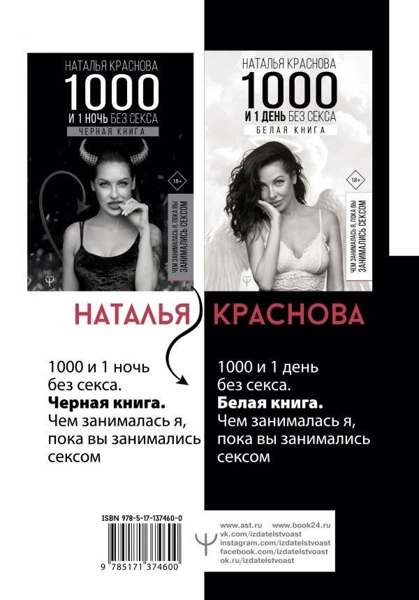 Черное и белое. Самое важное про любовь и отношения фото книги 2