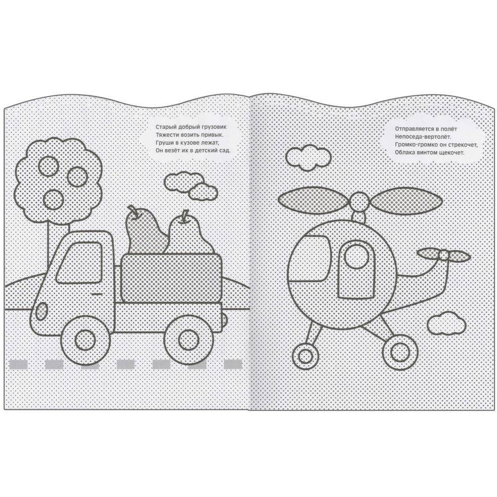 Я рисую водой. Мишка фото книги 3