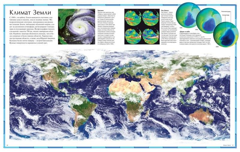 Атлас мира фото книги 2