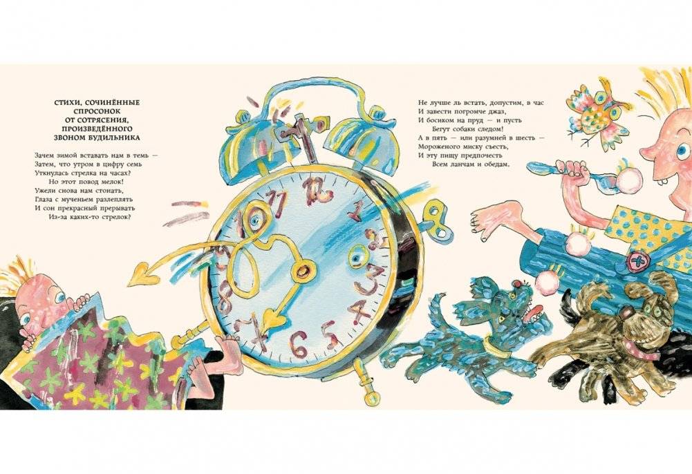 Сэр Бом вдребезги фото книги 8