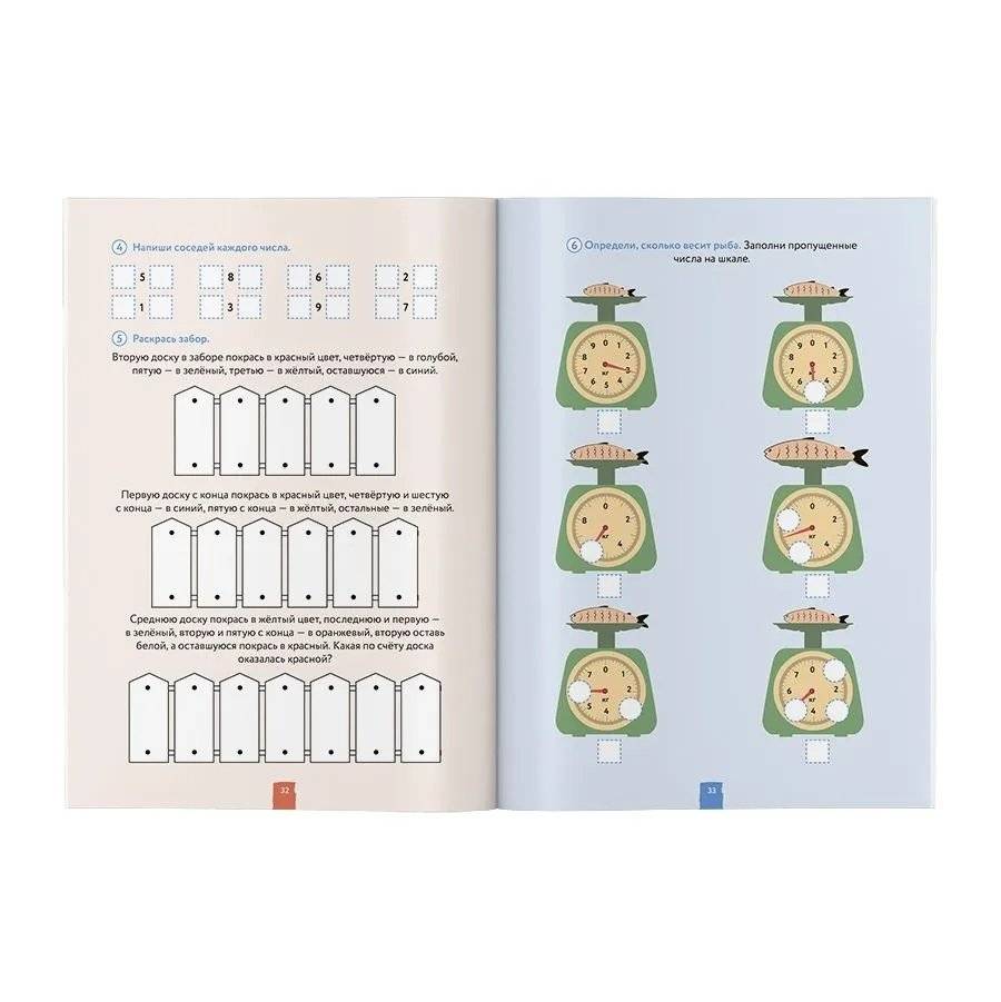 Учимся считать и писать цифры. Учимся складывать и вычитать. Решаем задачи. Подготовка к школе по математике. фото книги 2