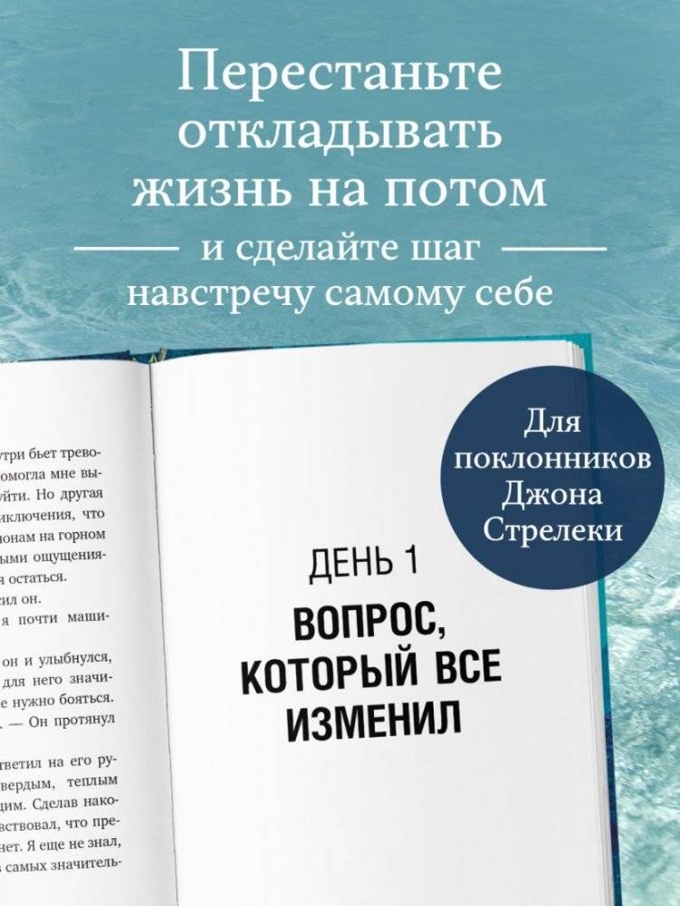 Рыбацкая хижина на берегу. 7 главных вопросов, чтобы понять, как жить дальше фото книги 3