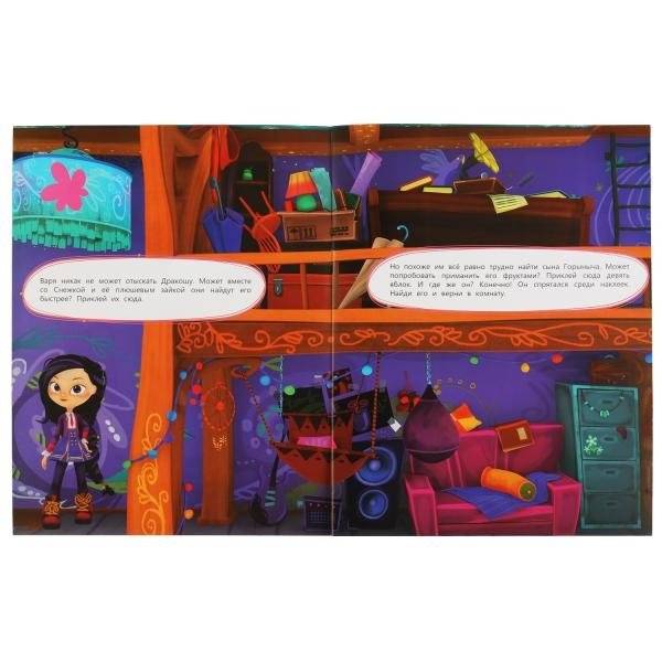 Развивающая активити с заданиями "Сказочный патруль. Магия дружбы", 100 наклеек фото книги 2