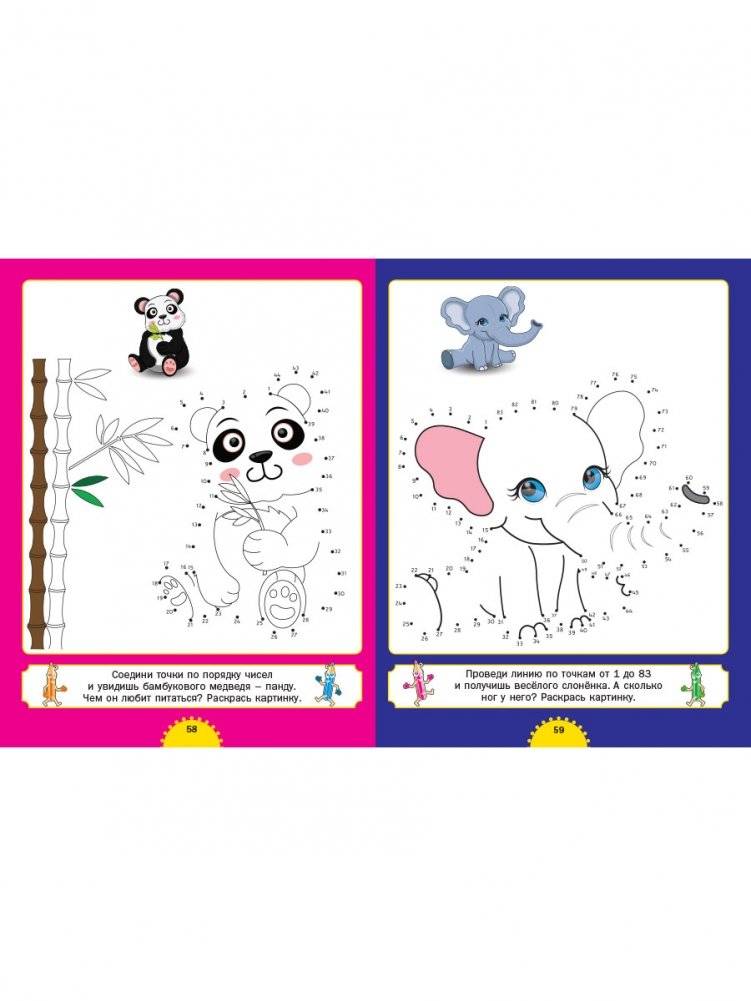 Первые головоломки для умного малыша. Рисуем по точкам. Для детей от 4 до 8 лет фото книги 7