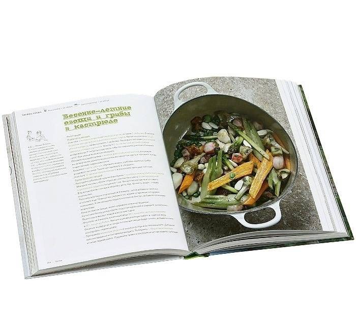 Натюр. Просто, вкусно и полезно фото книги 2
