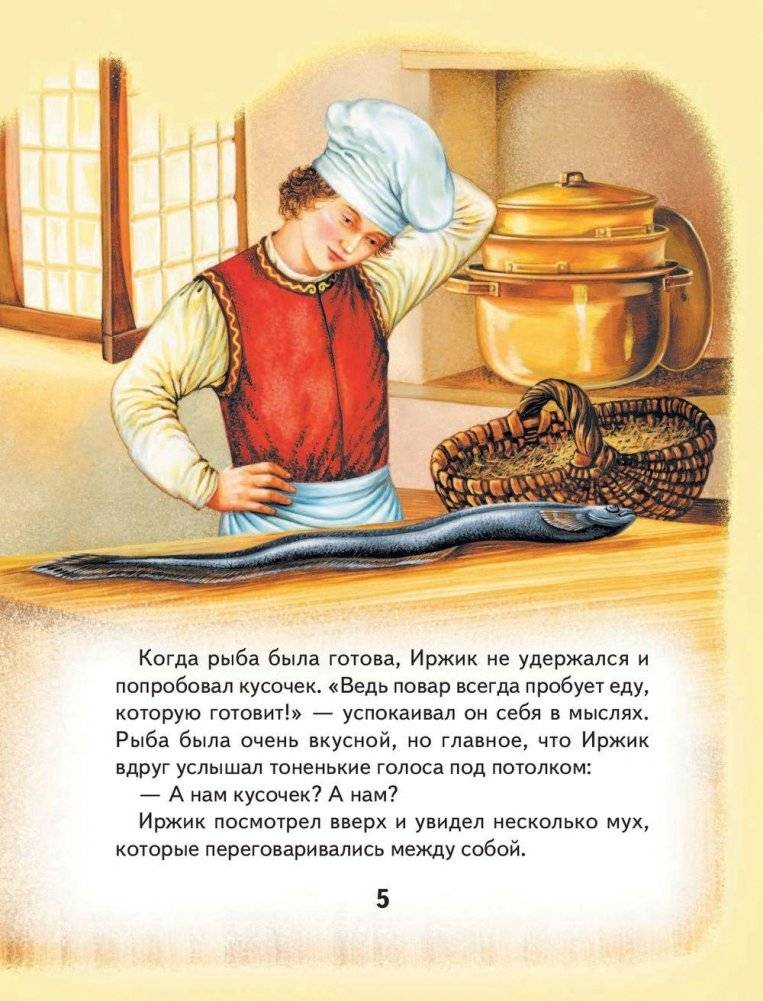 Сказки маленькой принцессы фото книги 5