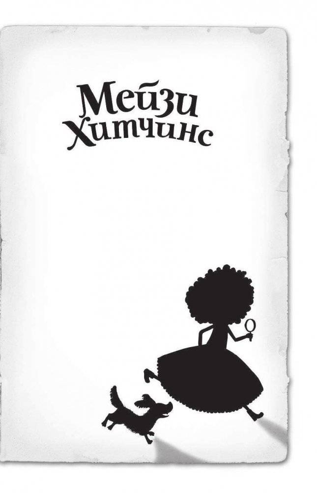 Почему русалка плачет фото книги 16