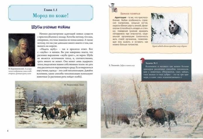 Нескучная биология с задачами и решениями фото книги 2