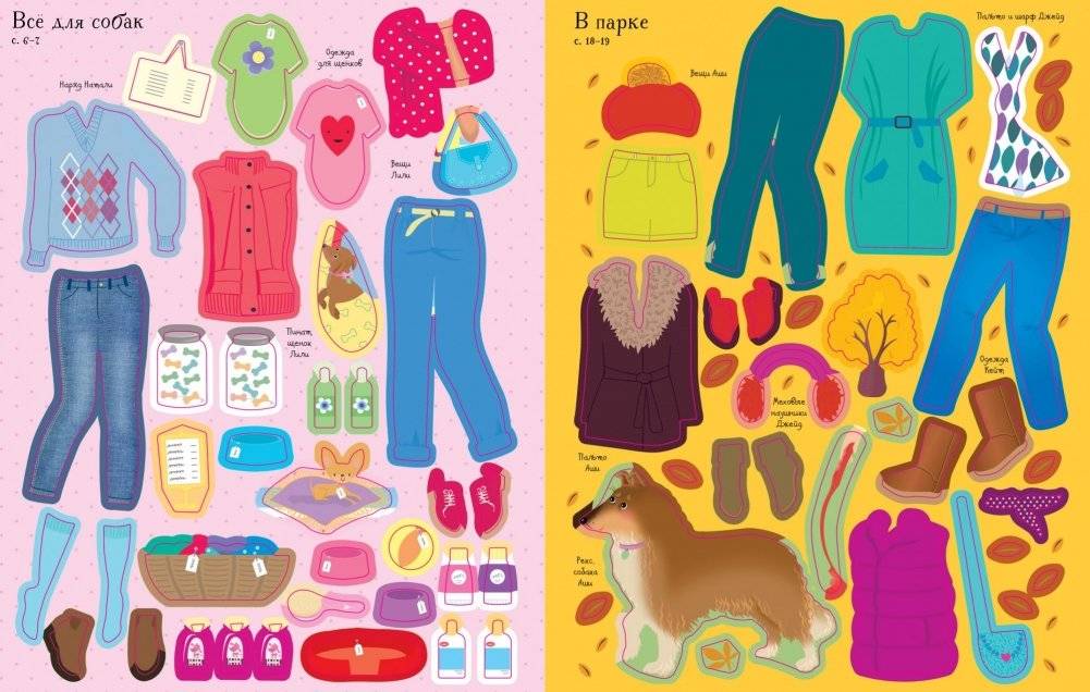 Моя собака фото книги 5