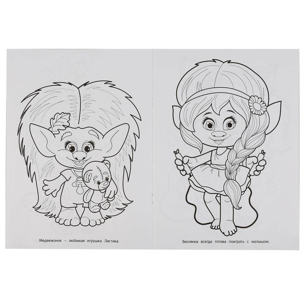 Приключения троллей фото книги 3