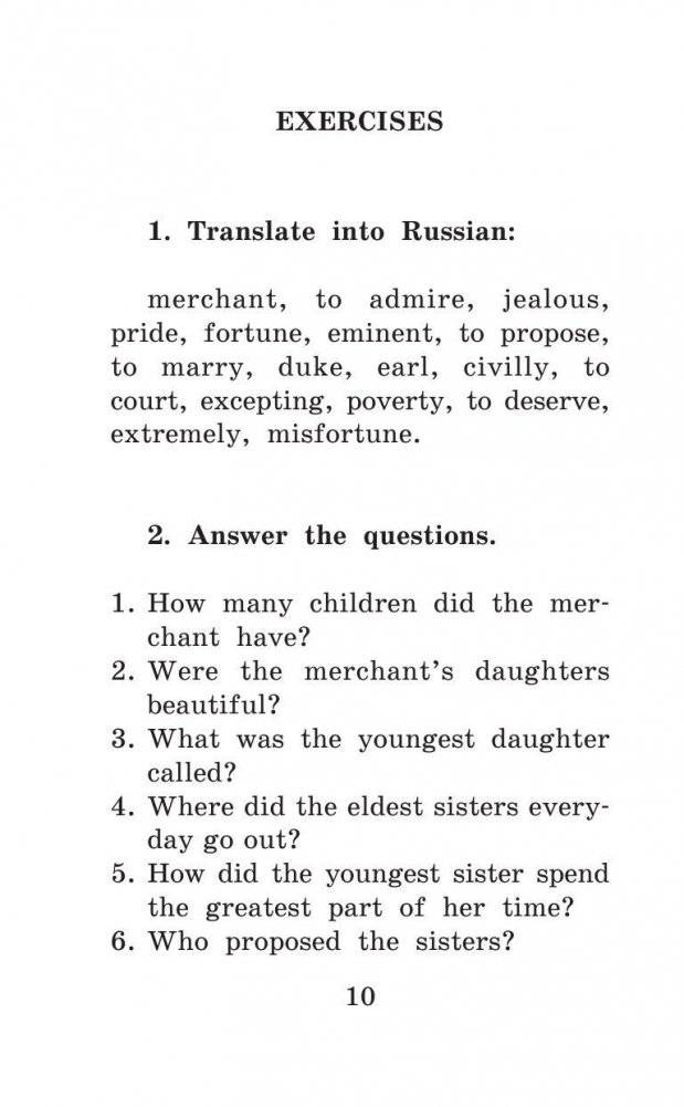 Красавица и чудовище фото книги 11