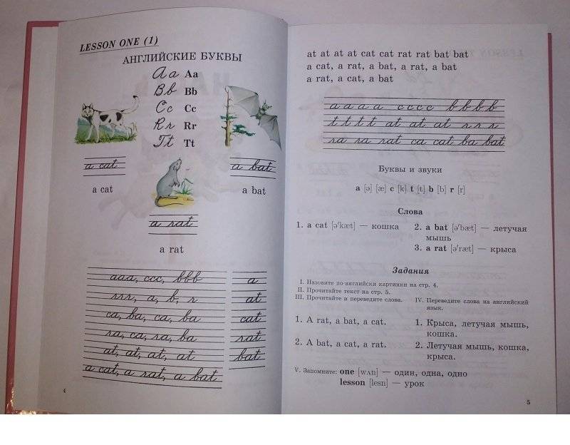 Английский для детей фото книги 2
