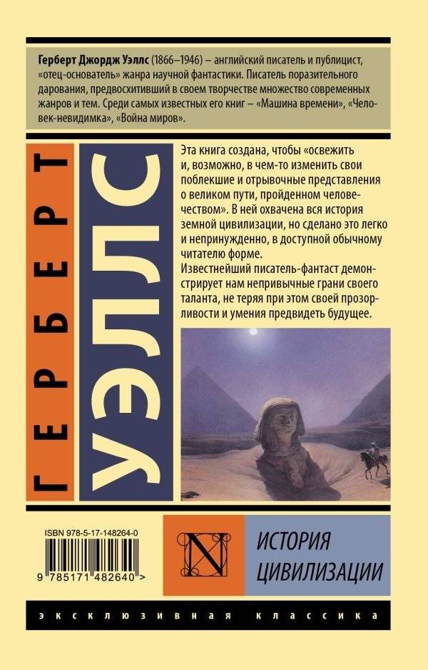 История цивилизации фото книги 2