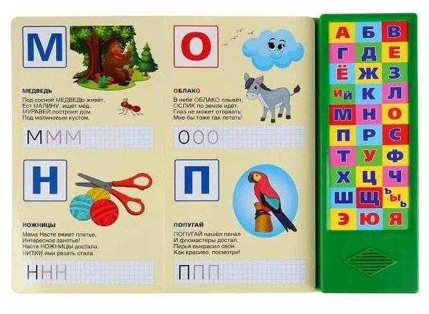 Музыкальная книжка игрушка для малышей. Азбука фото книги 3