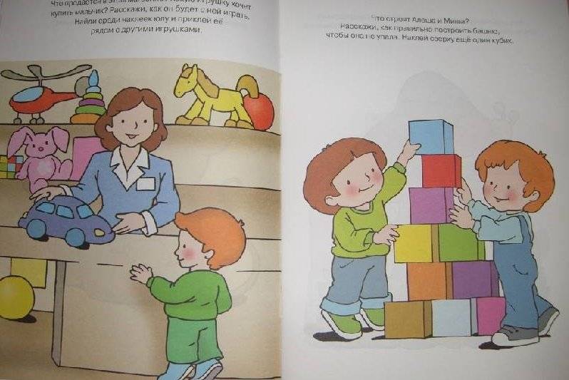 Развиваем речь (2-3 года) фото книги 7