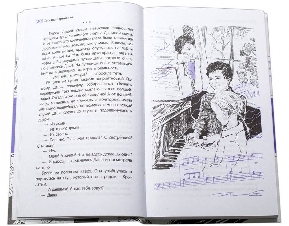 Espressivo фото книги 3